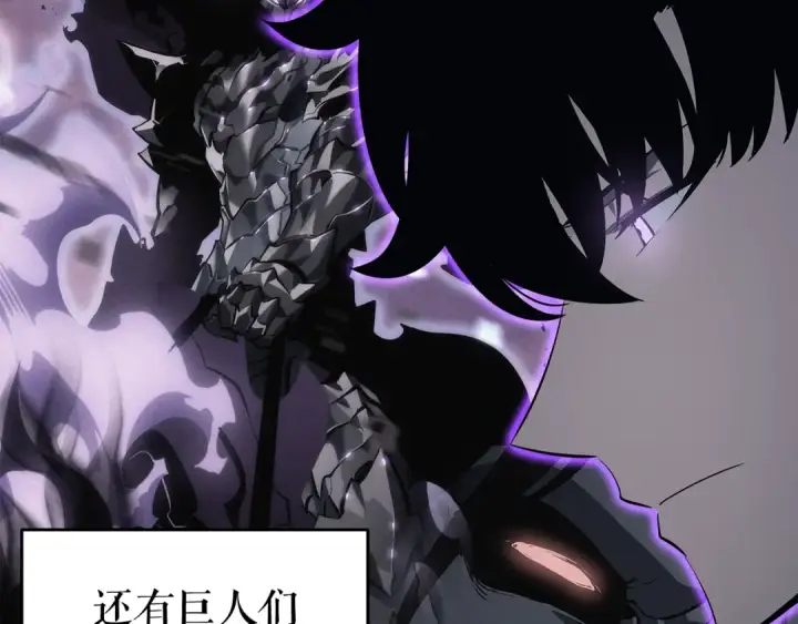 漫画《我独自升级》第143话 失踪的晨浩第93张图
