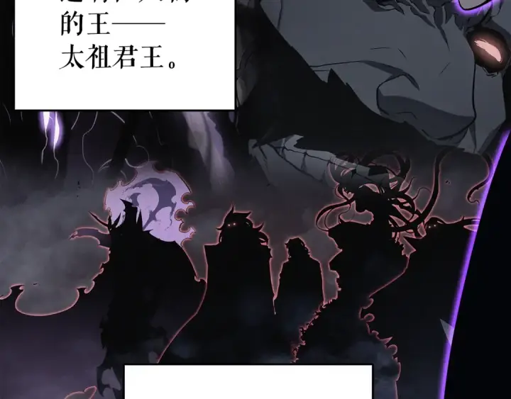 漫画《我独自升级》第143话 失踪的晨浩第94张图