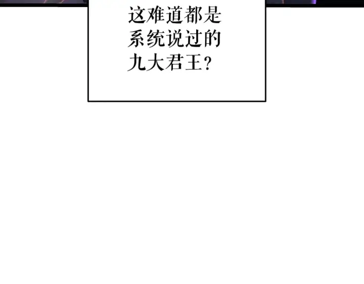 漫画《我独自升级》第143话 失踪的晨浩第95张图