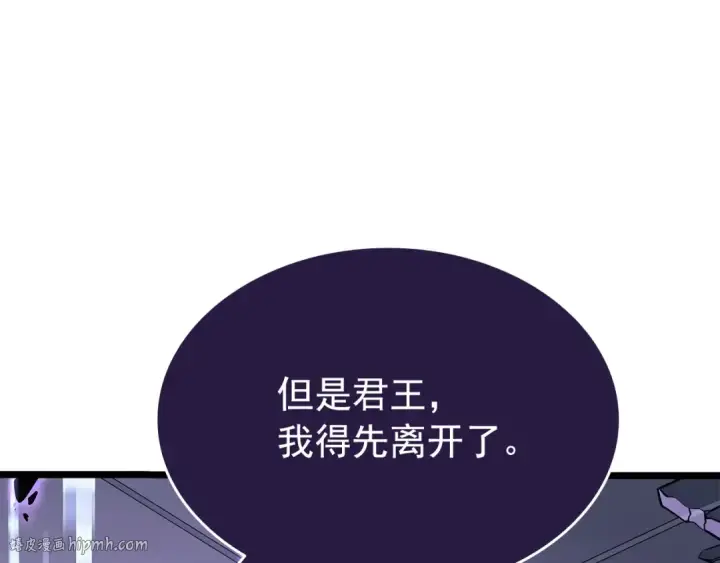 漫画《我独自升级》第143话 失踪的晨浩第96张图
