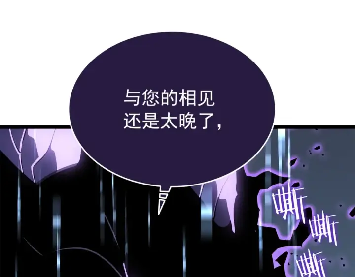 漫画《我独自升级》第143话 失踪的晨浩第99张图