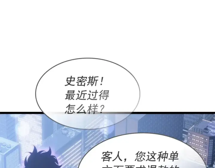 漫画《我独自升级》第144话 君王的怒火第10张图