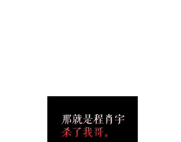 漫画《我独自升级》第144话 君王的怒火第100张图