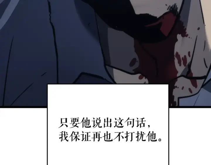 漫画《我独自升级》第144话 君王的怒火第102张图