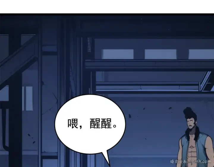漫画《我独自升级》第144话 君王的怒火第104张图