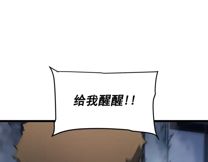漫画《我独自升级》第144话 君王的怒火第107张图