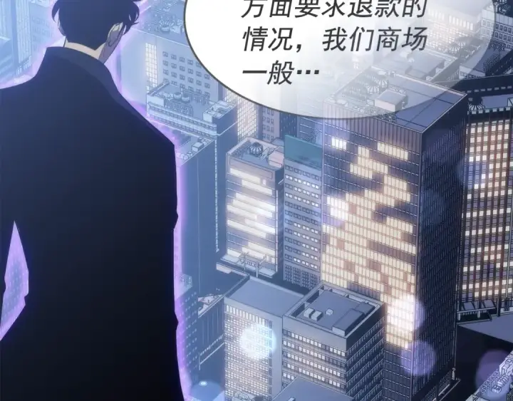 漫画《我独自升级》第144话 君王的怒火第11张图