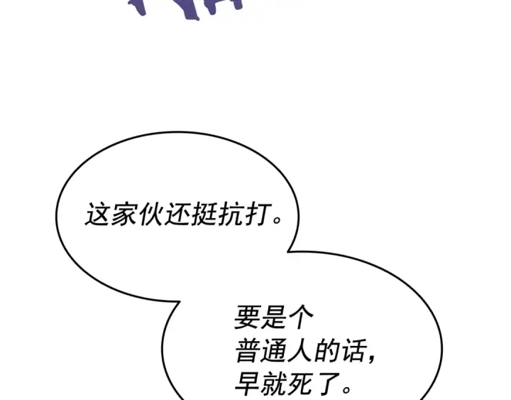 漫画《我独自升级》第144话 君王的怒火第110张图