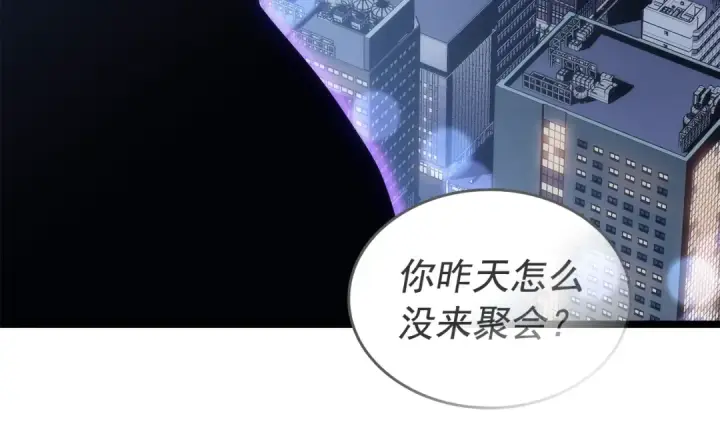 漫画《我独自升级》第144话 君王的怒火第12张图