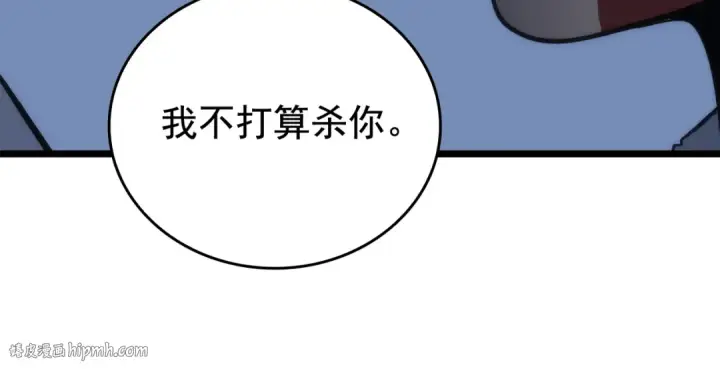 漫画《我独自升级》第144话 君王的怒火第120张图