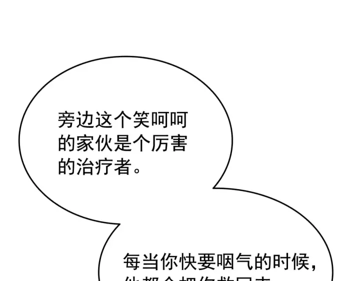 漫画《我独自升级》第144话 君王的怒火第121张图