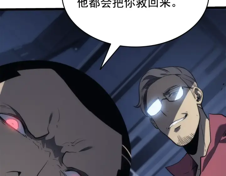 漫画《我独自升级》第144话 君王的怒火第122张图