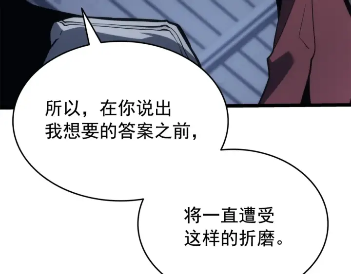 漫画《我独自升级》第144话 君王的怒火第124张图