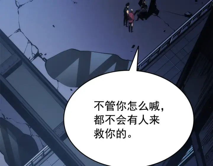 漫画《我独自升级》第144话 君王的怒火第127张图