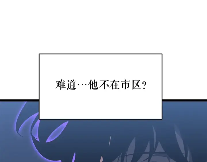 漫画《我独自升级》第144话 君王的怒火第13张图