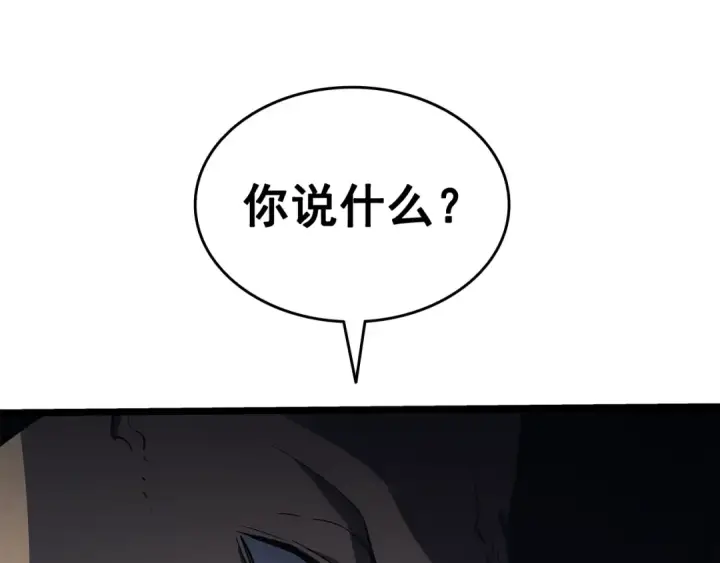 漫画《我独自升级》第144话 君王的怒火第132张图