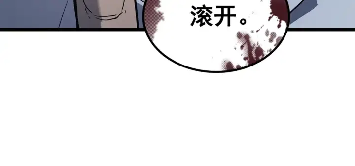 漫画《我独自升级》第144话 君王的怒火第139张图