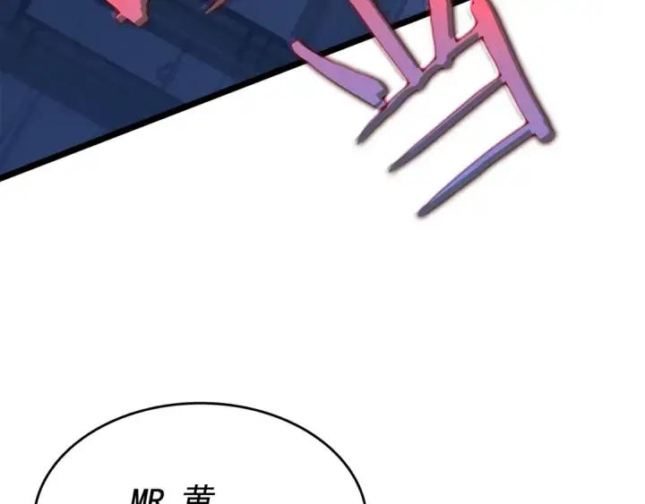 漫画《我独自升级》第144话 君王的怒火第143张图