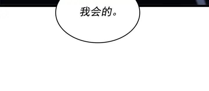 漫画《我独自升级》第144话 君王的怒火第147张图