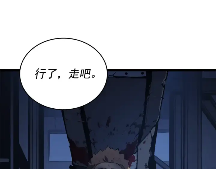 漫画《我独自升级》第144话 君王的怒火第148张图
