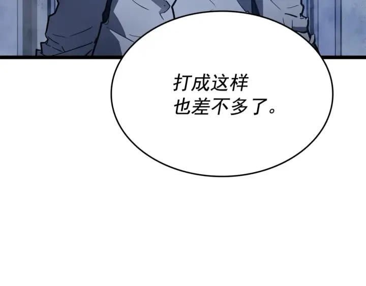 漫画《我独自升级》第144话 君王的怒火第150张图