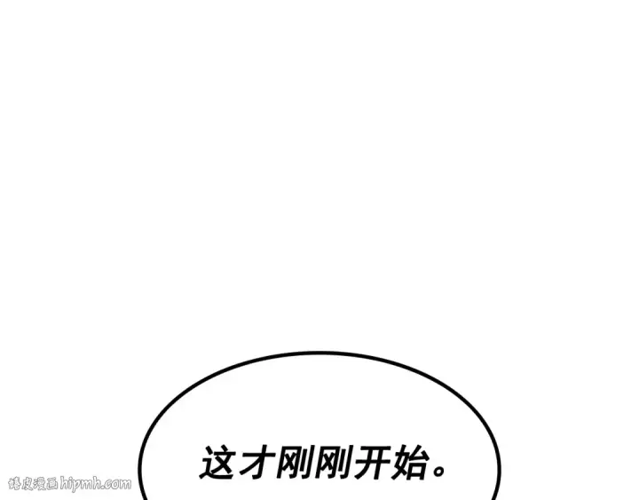 漫画《我独自升级》第144话 君王的怒火第152张图