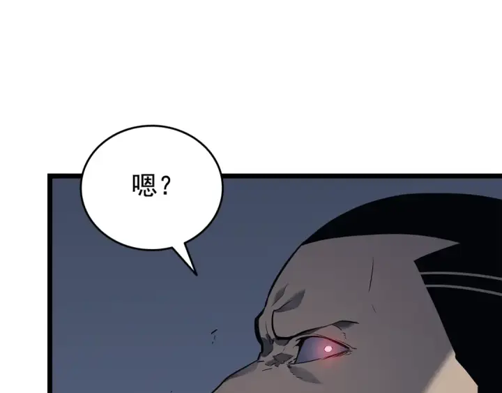 漫画《我独自升级》第144话 君王的怒火第157张图