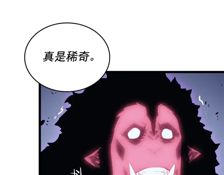 漫画《我独自升级》第144话 君王的怒火第167张图
