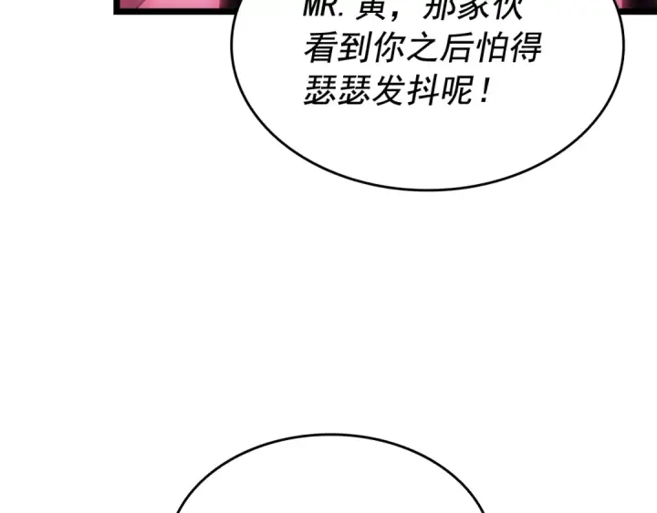 漫画《我独自升级》第144话 君王的怒火第169张图