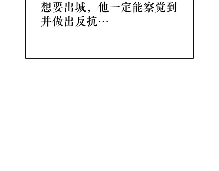 漫画《我独自升级》第144话 君王的怒火第17张图