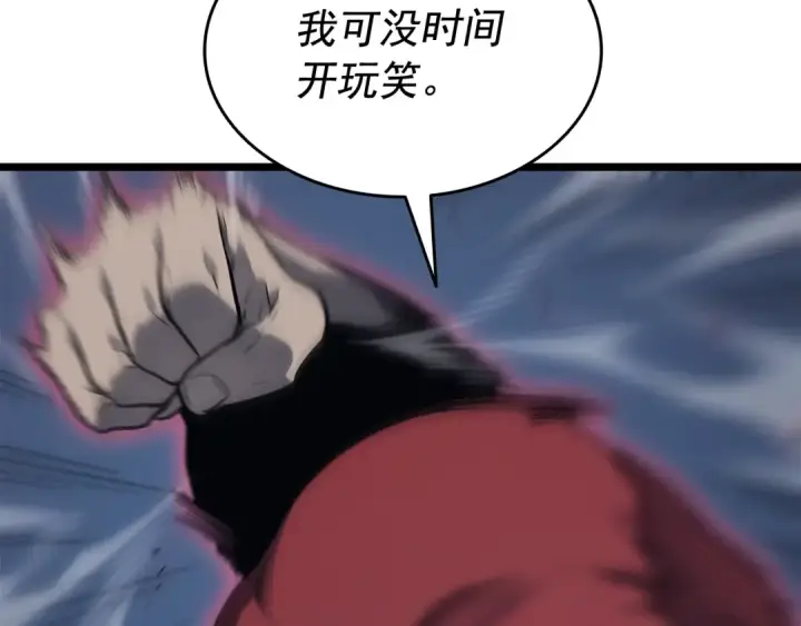 漫画《我独自升级》第144话 君王的怒火第170张图