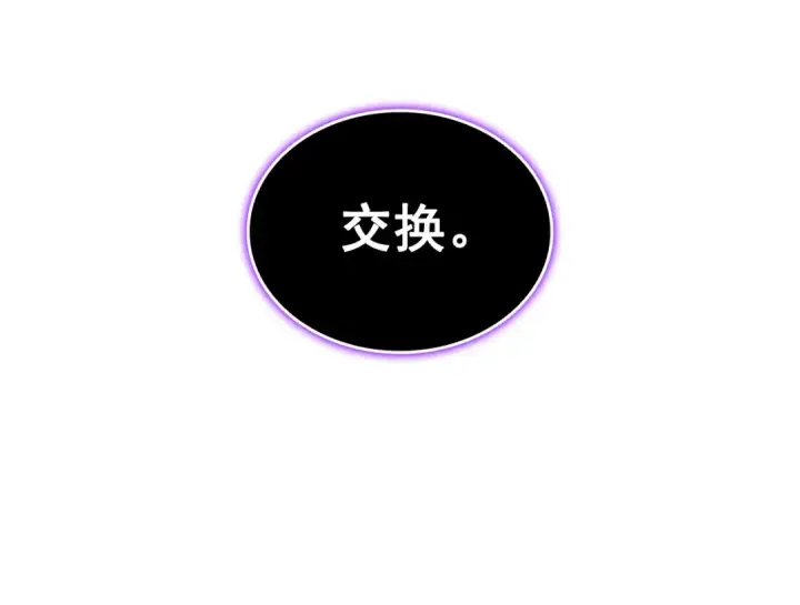 漫画《我独自升级》第144话 君王的怒火第178张图