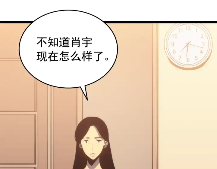 漫画《我独自升级》第144话 君王的怒火第181张图
