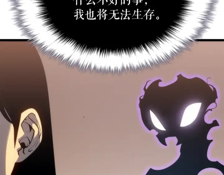 漫画《我独自升级》第144话 君王的怒火第188张图
