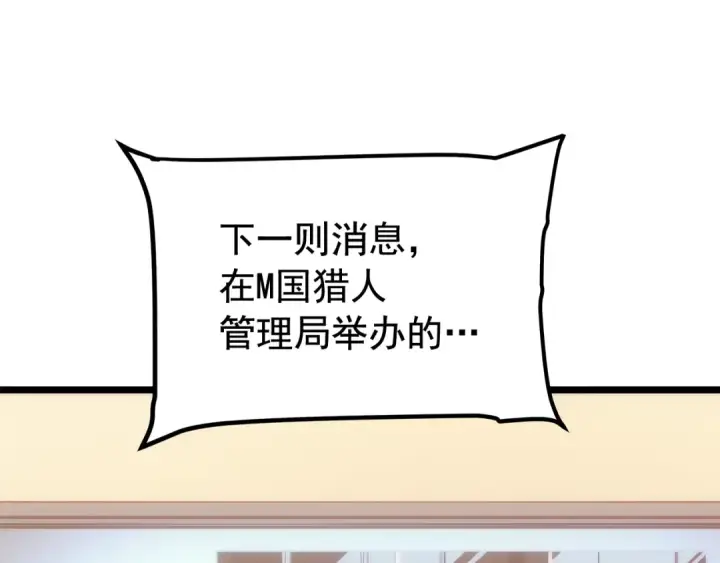 漫画《我独自升级》第144话 君王的怒火第190张图