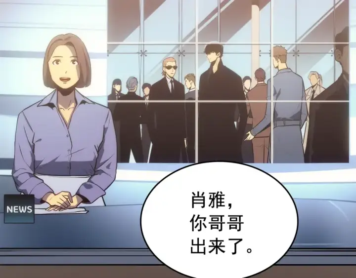 漫画《我独自升级》第144话 君王的怒火第191张图
