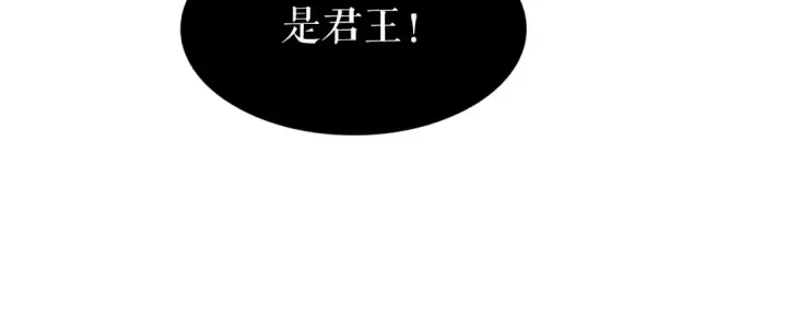 漫画《我独自升级》第144话 君王的怒火第193张图