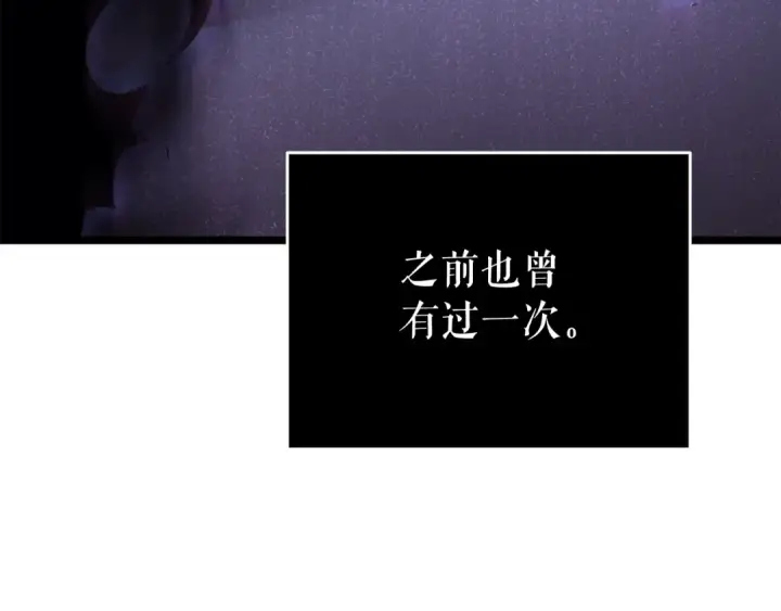 漫画《我独自升级》第144话 君王的怒火第199张图