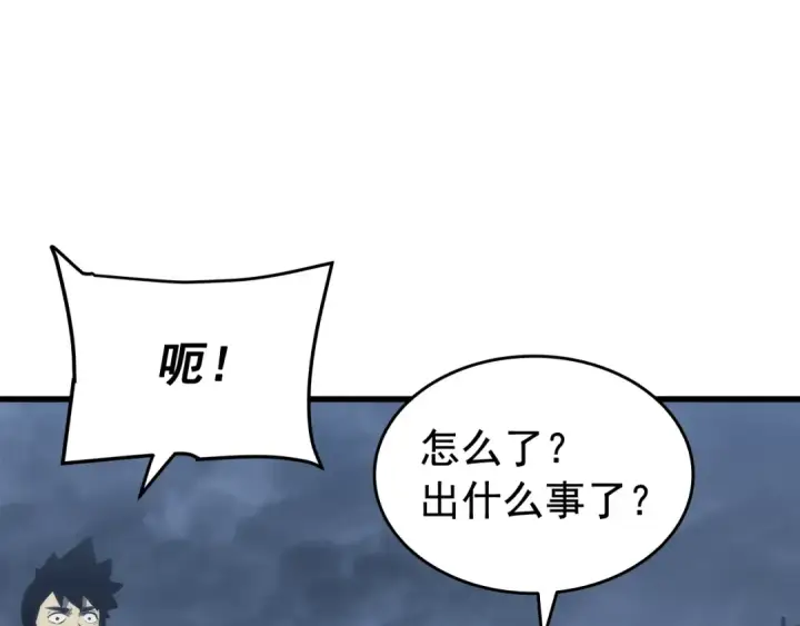 漫画《我独自升级》第144话 君王的怒火第205张图