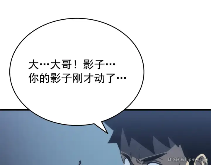 漫画《我独自升级》第144话 君王的怒火第208张图