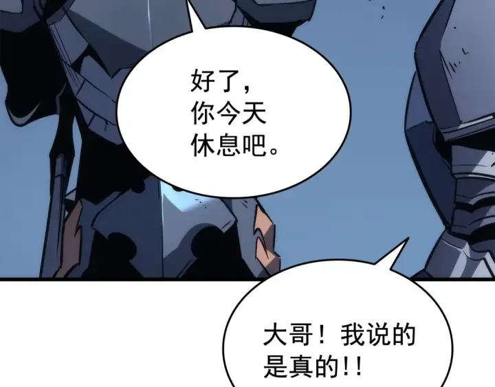 漫画《我独自升级》第144话 君王的怒火第213张图