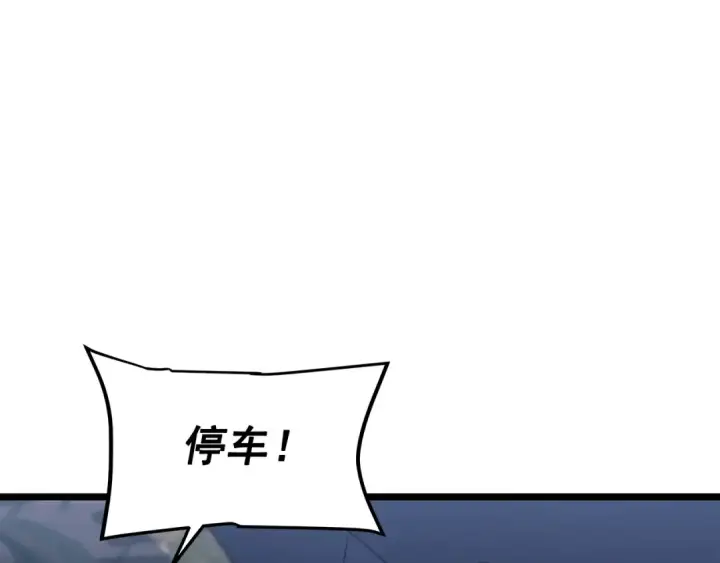 漫画《我独自升级》第144话 君王的怒火第218张图
