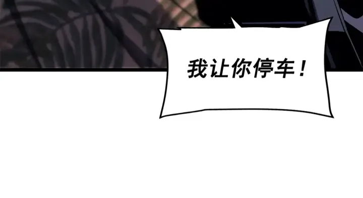 漫画《我独自升级》第144话 君王的怒火第220张图