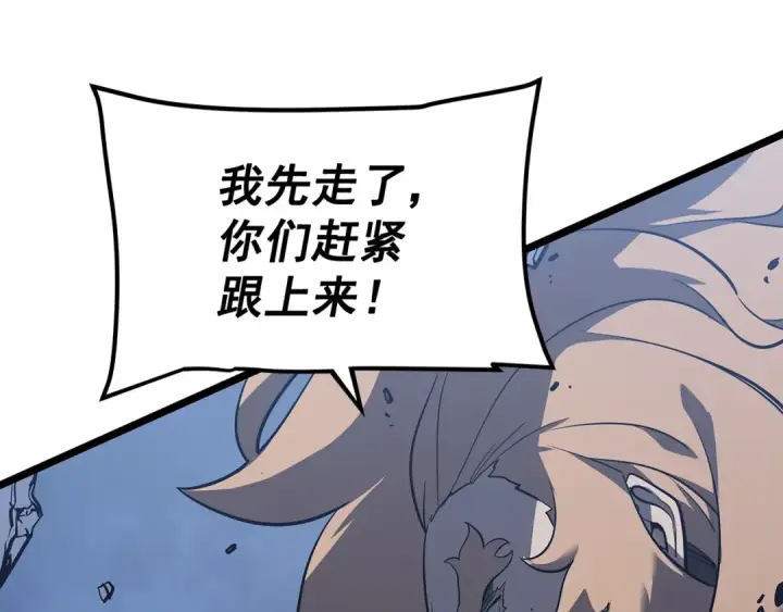 漫画《我独自升级》第144话 君王的怒火第231张图