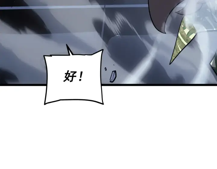 漫画《我独自升级》第144话 君王的怒火第233张图