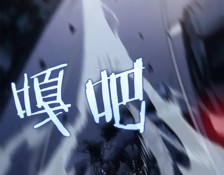 漫画《我独自升级》第144话 君王的怒火第236张图