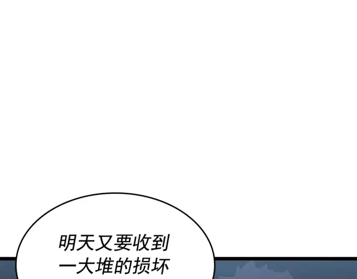 漫画《我独自升级》第144话 君王的怒火第238张图
