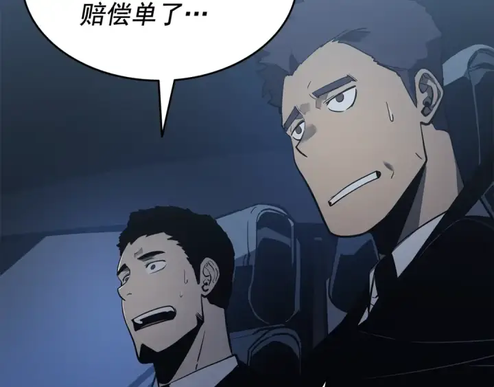 漫画《我独自升级》第144话 君王的怒火第239张图