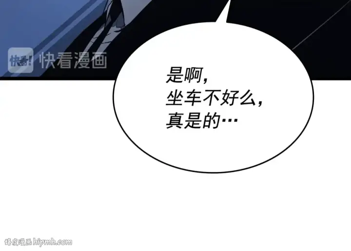 漫画《我独自升级》第144话 君王的怒火第240张图