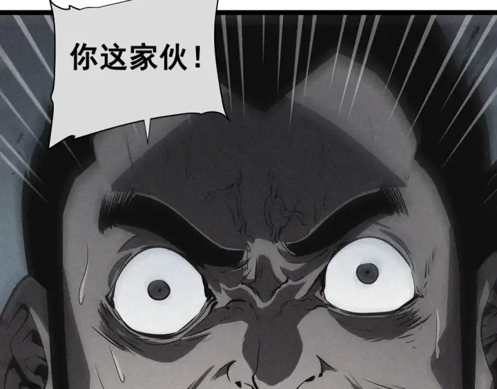 漫画《我独自升级》第144话 君王的怒火第27张图